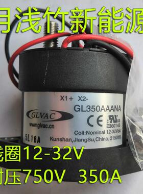国力继电器GL350AAANA线圈12-32V耐压750V350A