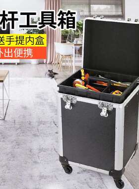 ALUBOX拉杆可移动工具箱家用多功能五金盒子维修大号铝合金收纳箱