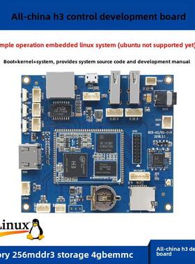 全志H3四核Linux安卓系统ARM源码HDMI数据图像传输嵌入式开发板