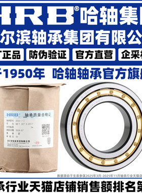 HRB 哈尔滨轴承 N NU NJ NUP 2314 2315 2316 2317 E M 圆柱滚子