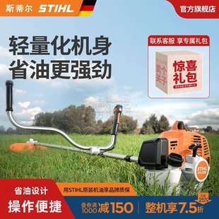 斯蒂尔正品 割灌机多功能家农用打草机开荒割草机 大功率汽油背负式