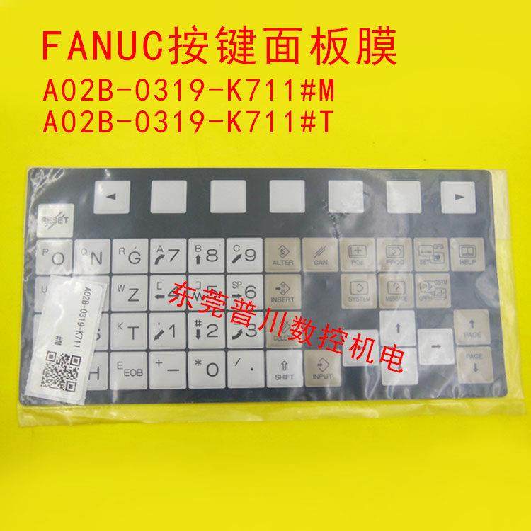 原装发那科ANUC按键膜操作按键面板膜 A02B-0319-K711#M /#T,机械设备,其他机械设备,淘宝优惠券,粉丝福利购,淘宝优惠卷