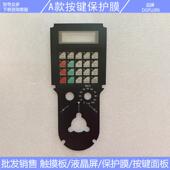 1AE04 1AC14 1AC04 手轮6FX2007 1AE14按键面板膜 外壳