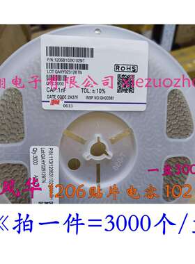 FH风华 贴片电容1206 102 152 222 332 472 103 1KV 1000V (3千)