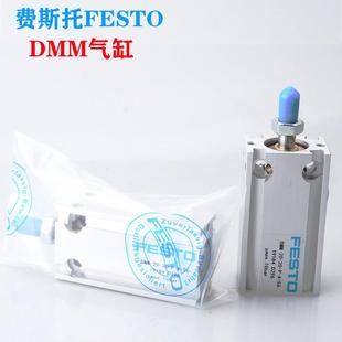 DMML FESTO紧凑型气缸DMM EMM10