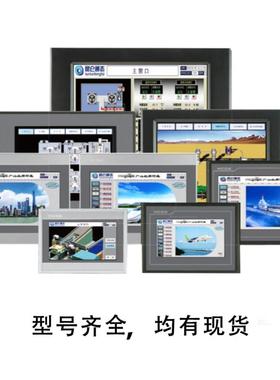 昆仑通态N系列物联网触摸屏 TPC7022Nt 7022Ni 1021Nt 1031Ni