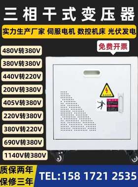 三相变压器660V480V440V415V变380V变220V200V600V690V干式100KVA