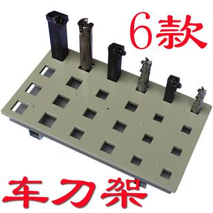 CNC数控车床刀具收纳盒车刀柜外内圆16方20方25方32车刀架U钻架子