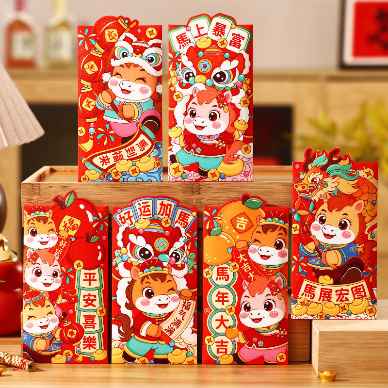 2026马年红包春节过年新年通用创意高档红包袋利事封年货工厂直销,节庆用品/礼品,红包/利是封,淘宝优惠券,粉丝福利购,淘宝优惠卷