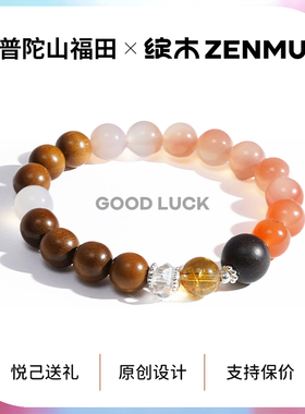 绽木&普陀山联名 黄塔晶【锦鲤】手链高级成长礼纪念品男女手串