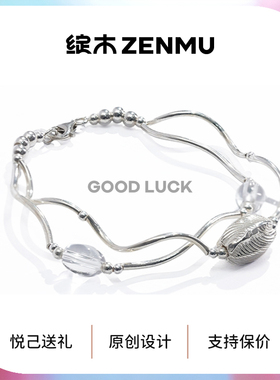 绽木Zenmu天然白水晶手串女真我