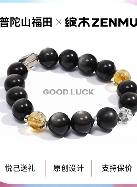 绽木&普陀山福田【小满】原创