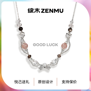 zenmu/绽木原创【闪光少女】天然白水体草莓晶银曜石白水晶项链