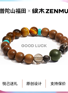 绽木高级感男女老山檀手串