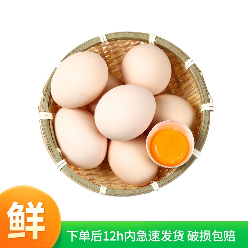 农冠山鸡蛋新鲜40g*20枚初生蛋营养早餐水煮蛋谷物鲜鸡蛋当天现捡