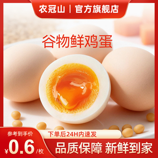 农冠山鸡蛋新鲜30枚正宗农家山林散养五谷杂粮农村大个土鸡蛋营养
