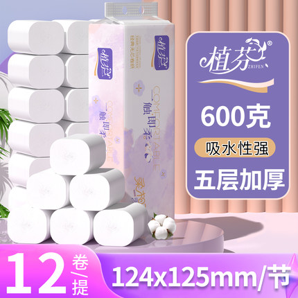 植芬卷纸 5层12卷/提