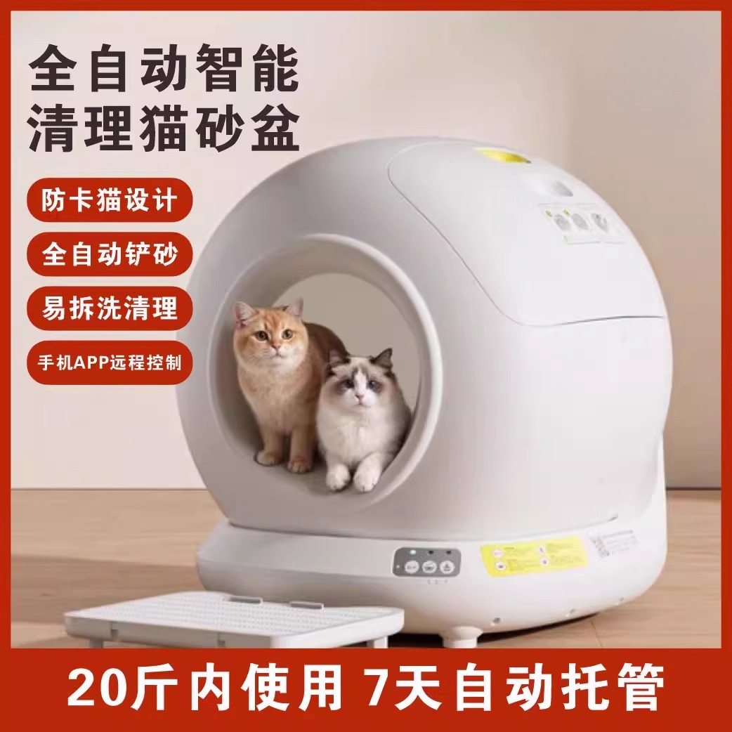 智能WIFI猫砂盆自动清洁