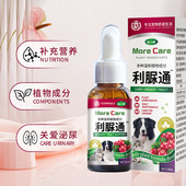 宠物利尿通猫咪泌狗狗尿闭越橘排尿利尿宠物营养保健补充剂利尿通