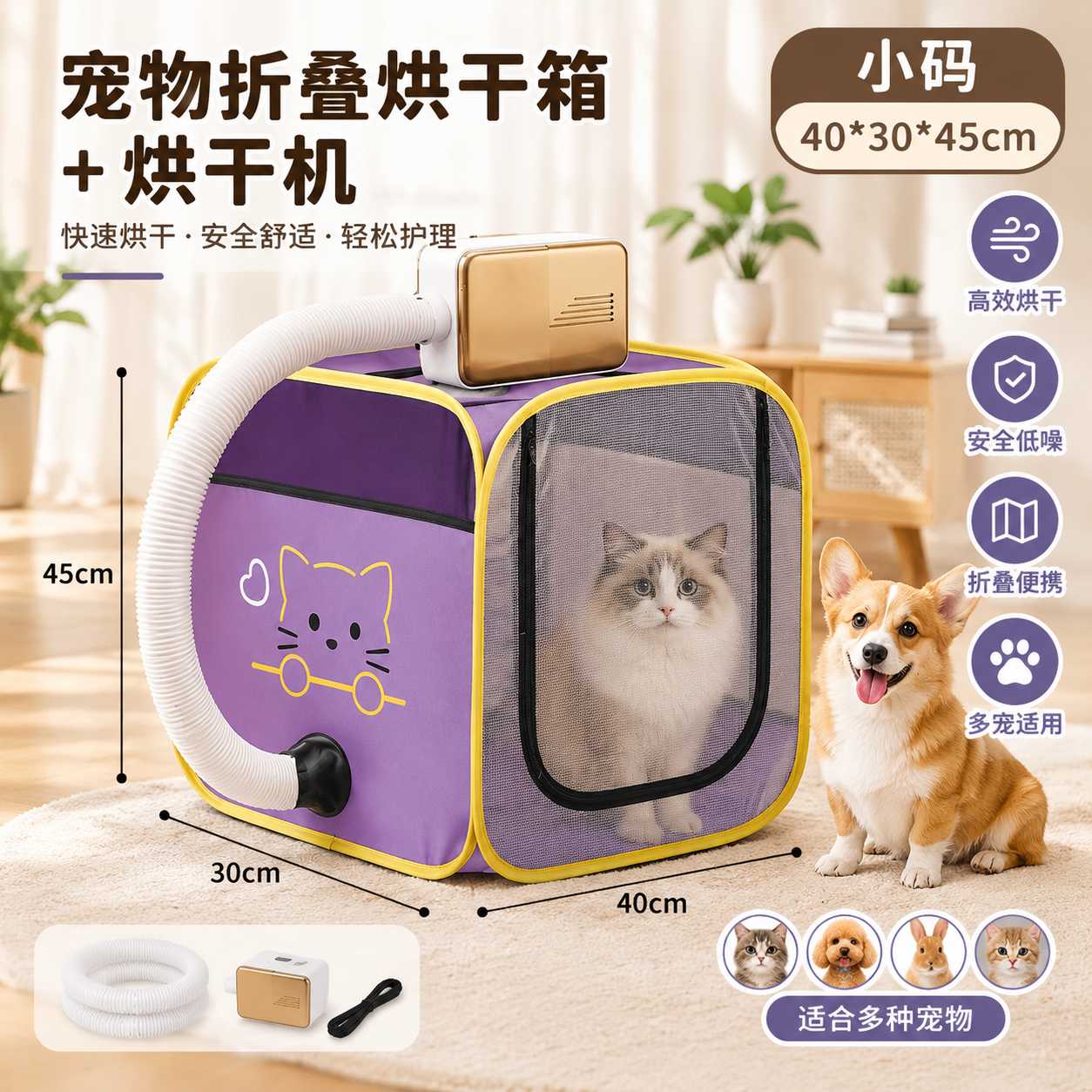 可折叠宠物烘干箱猫咪狗狗烘干机家用小型洗澡吹干吹水机烘干笼子