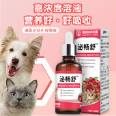 宠物利尿剂猫咪狗狗尿闭频利尿通营养补充剂利尿通宠物营养补充剂