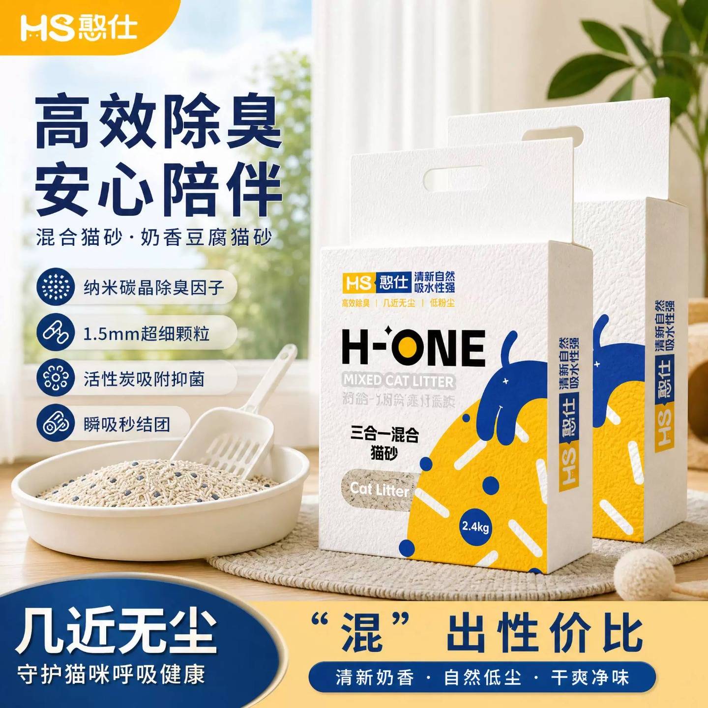 憨仕豆腐膨润土混合猫砂除臭不粘图片