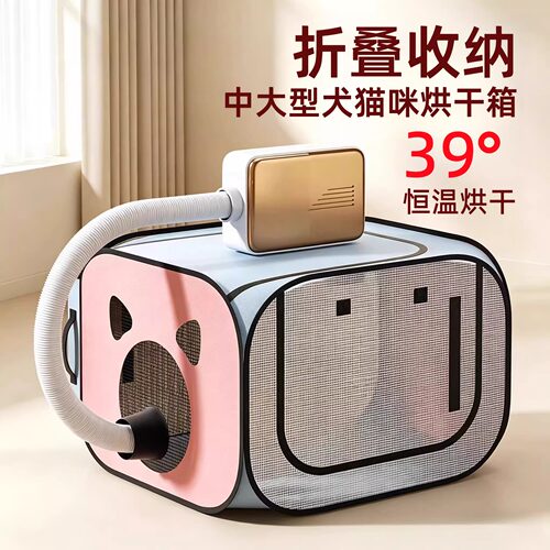 狗狗专用恒温宠物烘干箱