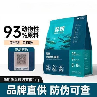 鲜朗烘焙主食冻干湿粮包