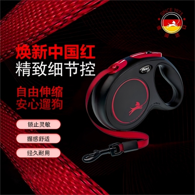 福莱希黑火自动伸缩遛狗牵引绳