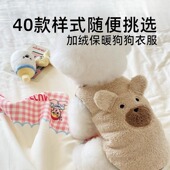 宠物新年猫咪刺绣加绒保暖宠物狗狗猫咪衣服泰迪毛绒狗唐装 衣服