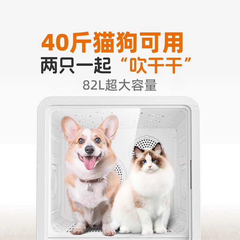 智能宠物烘干箱82L大容量