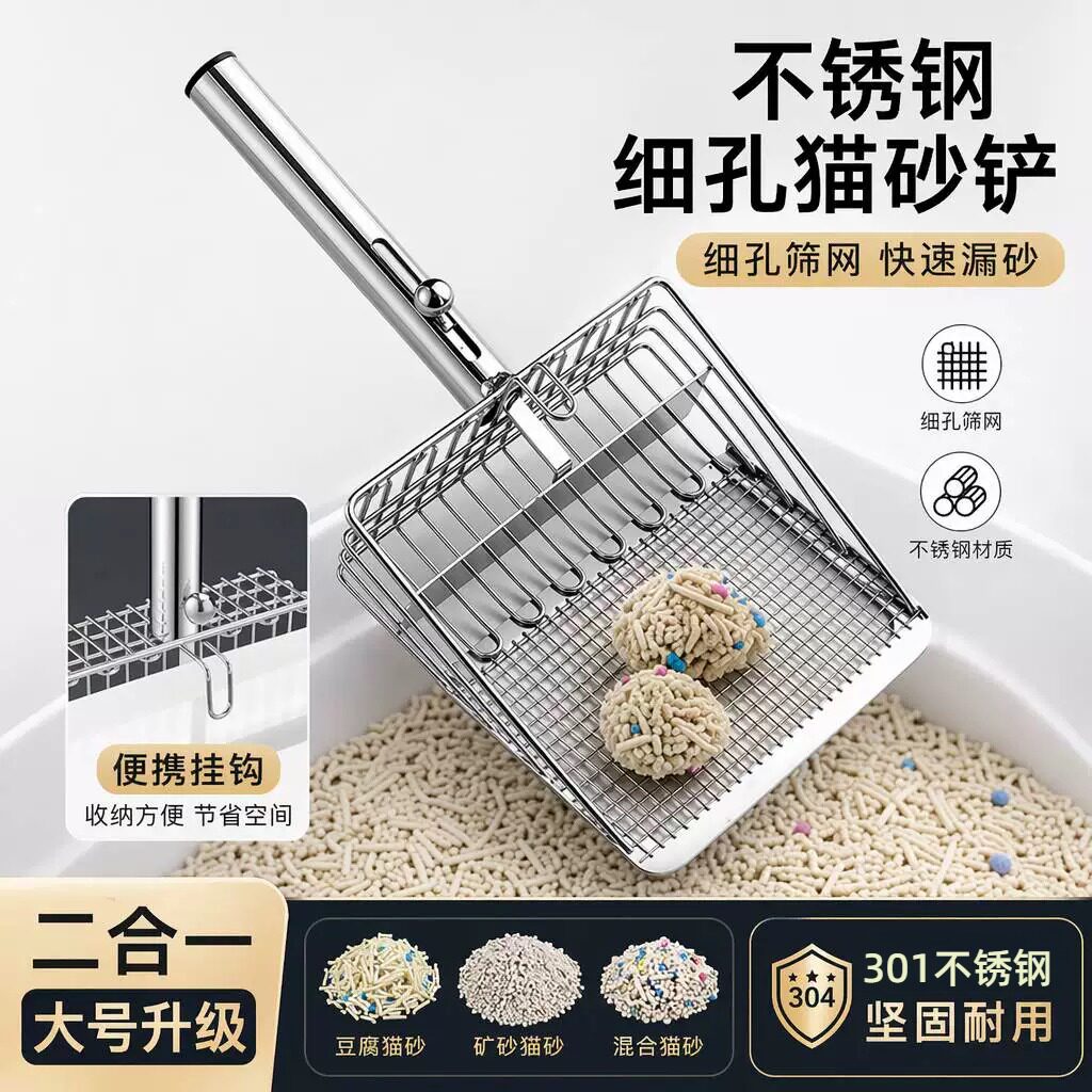 推拉式金属猫砂狗砂铲细孔二合一图片