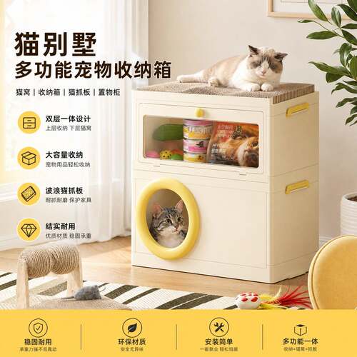 新款猫别墅多功能双层宠物窝｜带