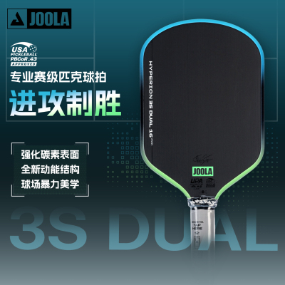 JOOLA尤拉匹克球拍3S优拉4代PRO IV认证碳纤维Pickleball