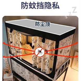 床帘蚊帐一体式 上下铺单人床上铺窗帘2023 学生宿舍专用遮光新款