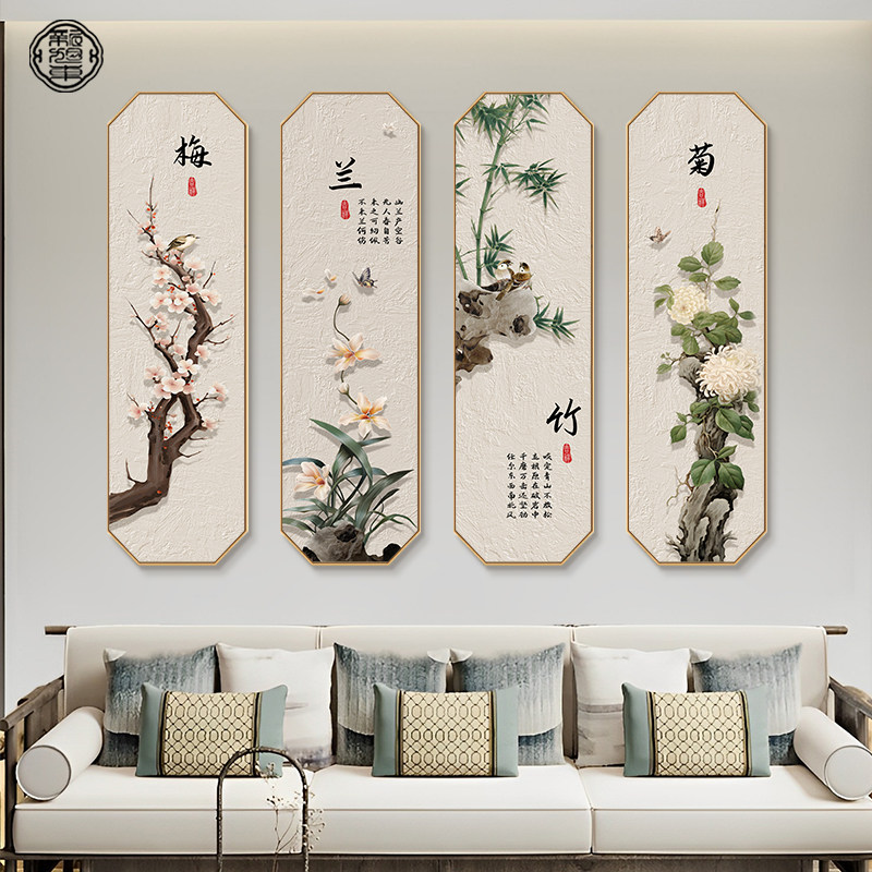 梅兰竹菊客厅挂画八边形装饰画新中式四联沙发背景墙四条屏国画