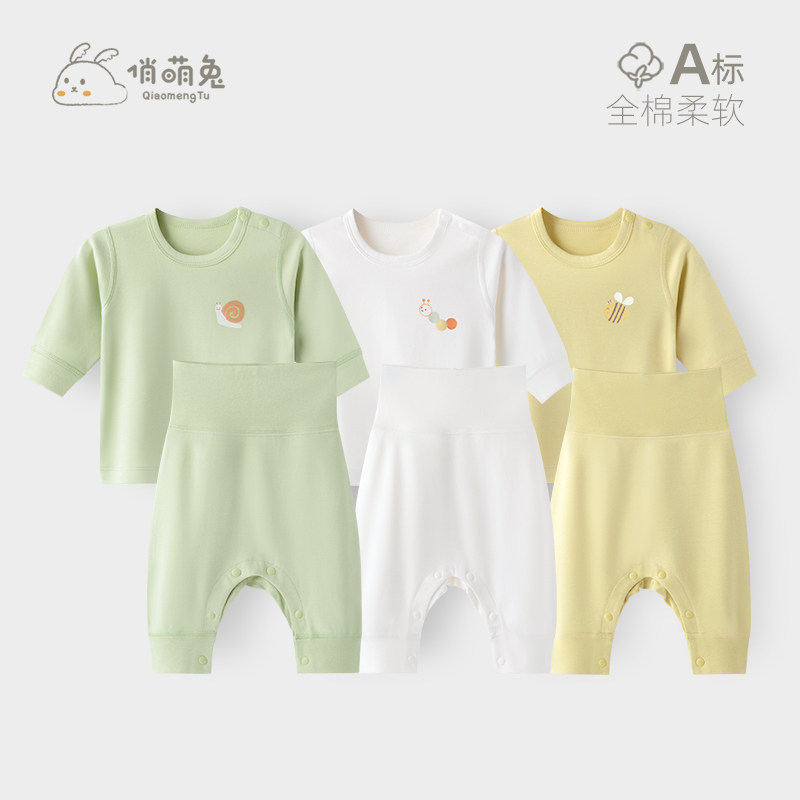 宝宝秋衣卫生裤套装纯棉内衣婴儿高腰护肚睡衣两件式保暖打底衣家,童装/婴儿装/亲子装,内衣套装,淘宝优惠券,粉丝福利购,淘宝优惠卷