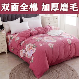 100%纯棉磨毛被套单件150x200x230双人加厚全棉被罩秋冬1.8