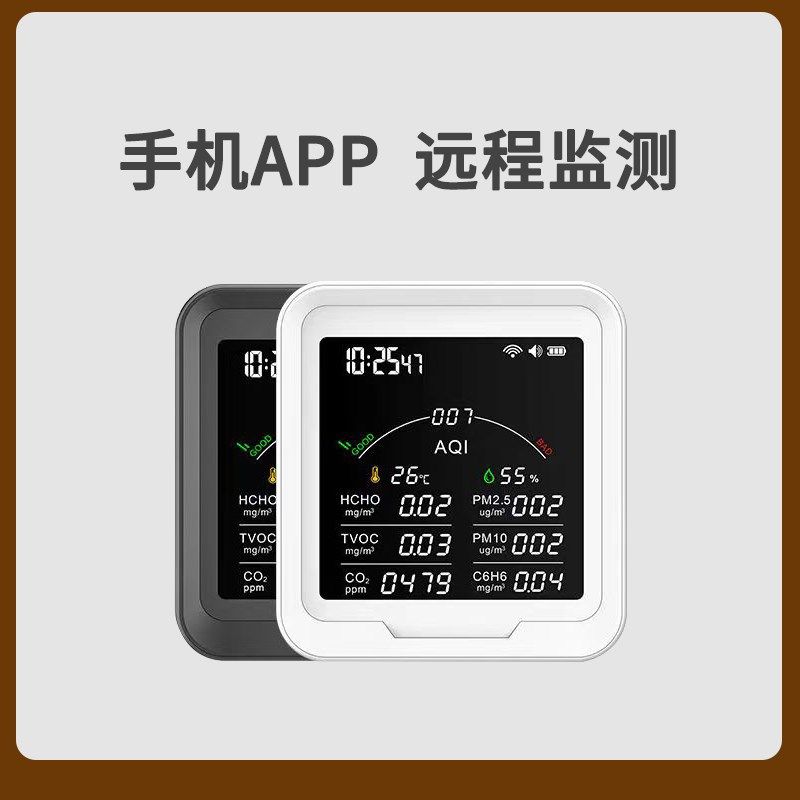 谷宇甲醛pm2.5测试专业家用自测小菲米二氧化碳空气质量检测仪器