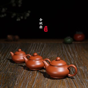 潮州小容量朱泥壶一杯小茶壶冲罐半手工壶泡茶壶可倒立断水密封好