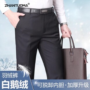 羽绒裤男中年外穿防寒保暖加厚可脱卸内胆白鹅绒高腰棉裤休闲西裤