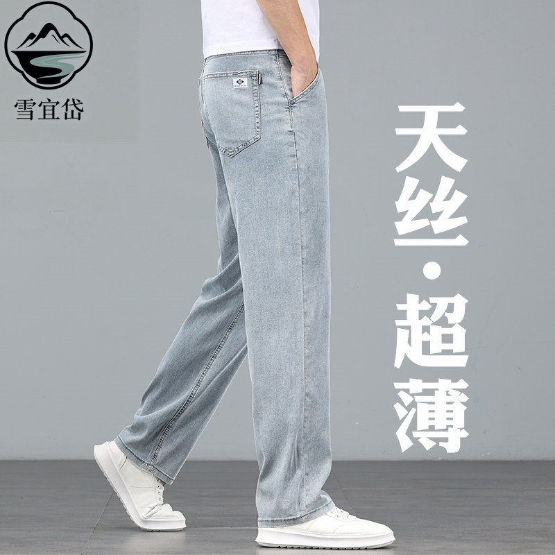 2026新款冰丝超薄男士牛仔裤