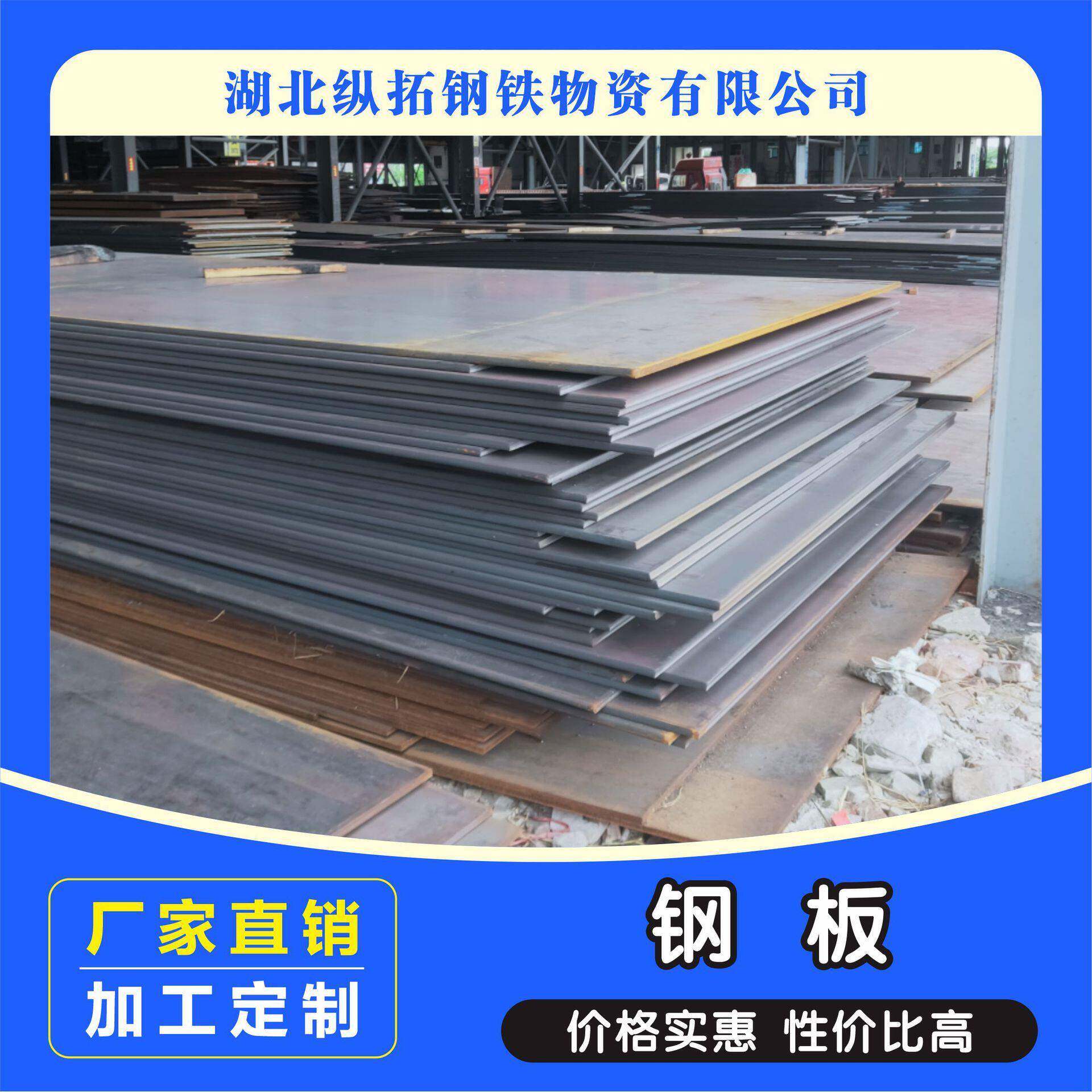 鄂州地区钢板现货供应普板碳钢板低合金钢板热轧钢板激光切割