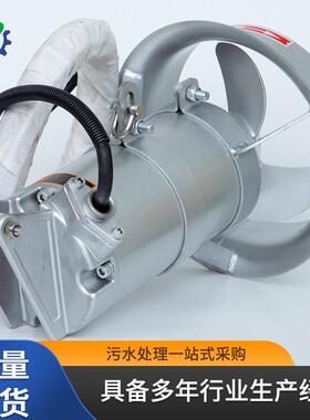不锈钢潜水推流搅拌机不锈钢1.5kw电动不锈钢潜水搅拌机
