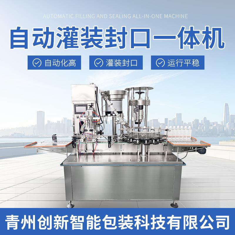 青州自动灌装封口一体机口服液果汁饮料酒水灌装机白酒灌装设备