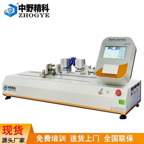 触屏卧式纸张抗张试验机钢丝铜丝拉力强度测试仪卧式拉力检测仪