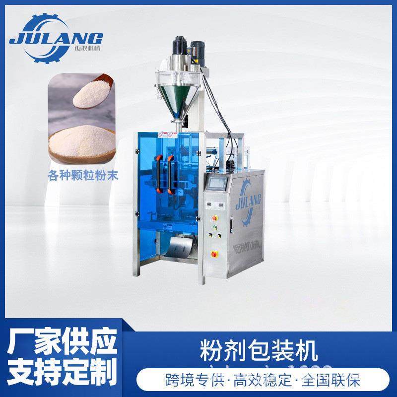 厂家直供自动称重大立式粉末干燥剂包装机高速全自动袋装分包装机,办公设备/耗材/相关服务,包装机,淘宝优惠券,粉丝福利购,淘宝优惠卷