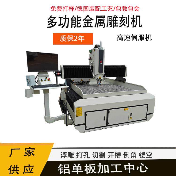 1313铝板雕刻机切割打孔下料加工中心数控门窗铝型材雕刻自动换刀,五金/工具,雕刻机,淘宝优惠券,粉丝福利购,淘宝优惠卷