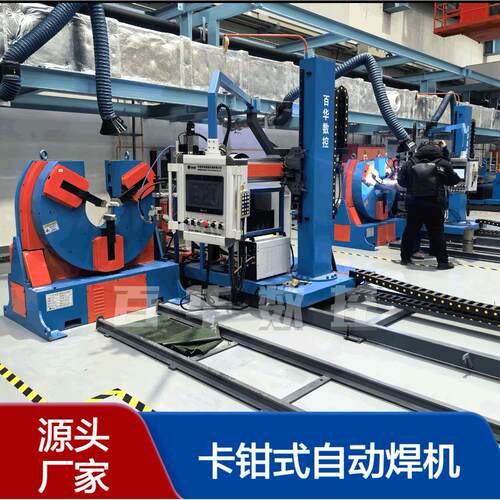 百华数控PPFWU型卡钳式自动焊机管道环缝焊接装备