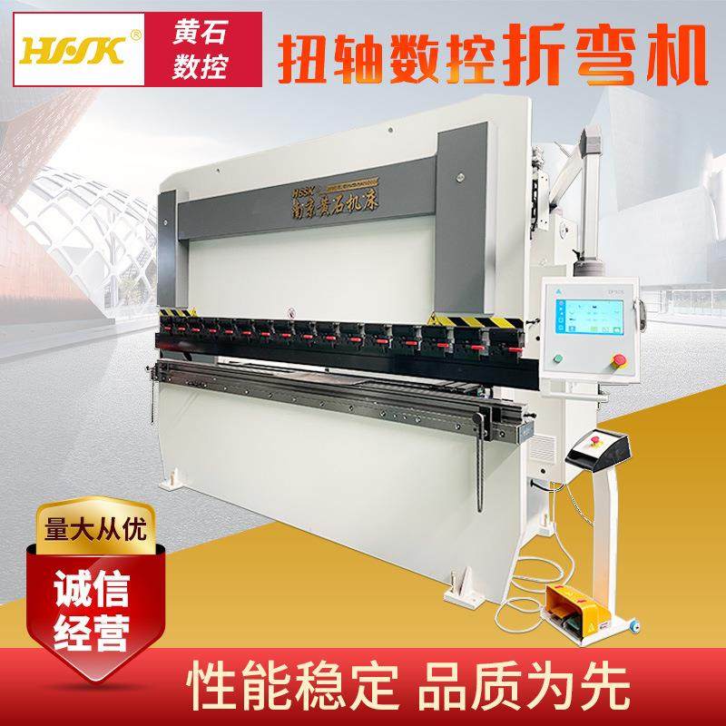 扭轴数控折弯机厂家不锈钢伺服液压折板机大型金属电液折弯机,五金/工具,机床,淘宝优惠券,粉丝福利购,淘宝优惠卷